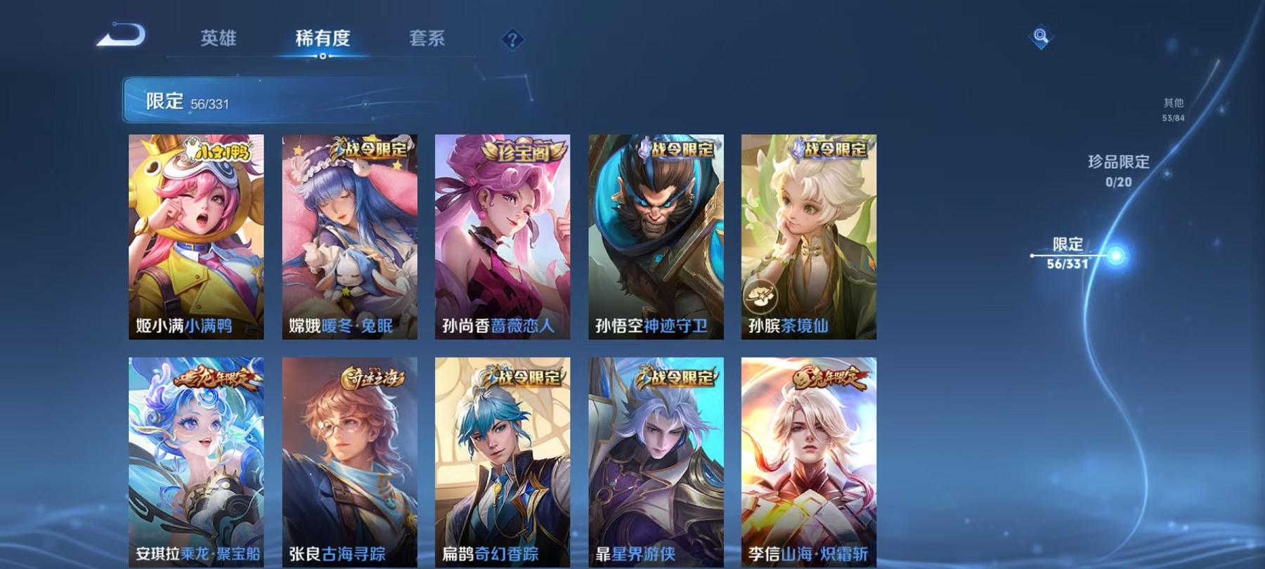 WZCMW3215259王者荣耀账号详情图7 WZCMW3215259王者荣耀账号详情图7