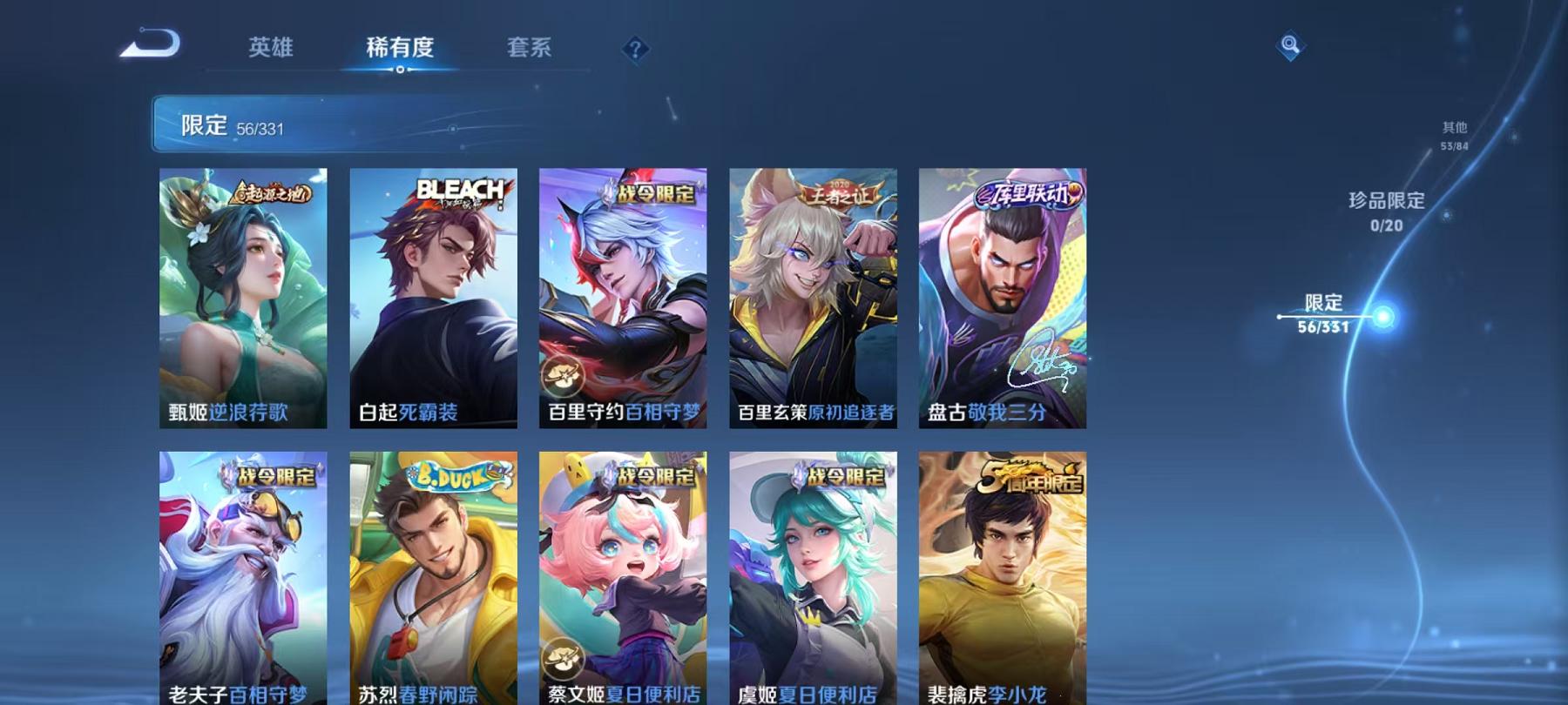 WZCMW3215259王者荣耀账号详情图8 WZCMW3215259王者荣耀账号详情图8