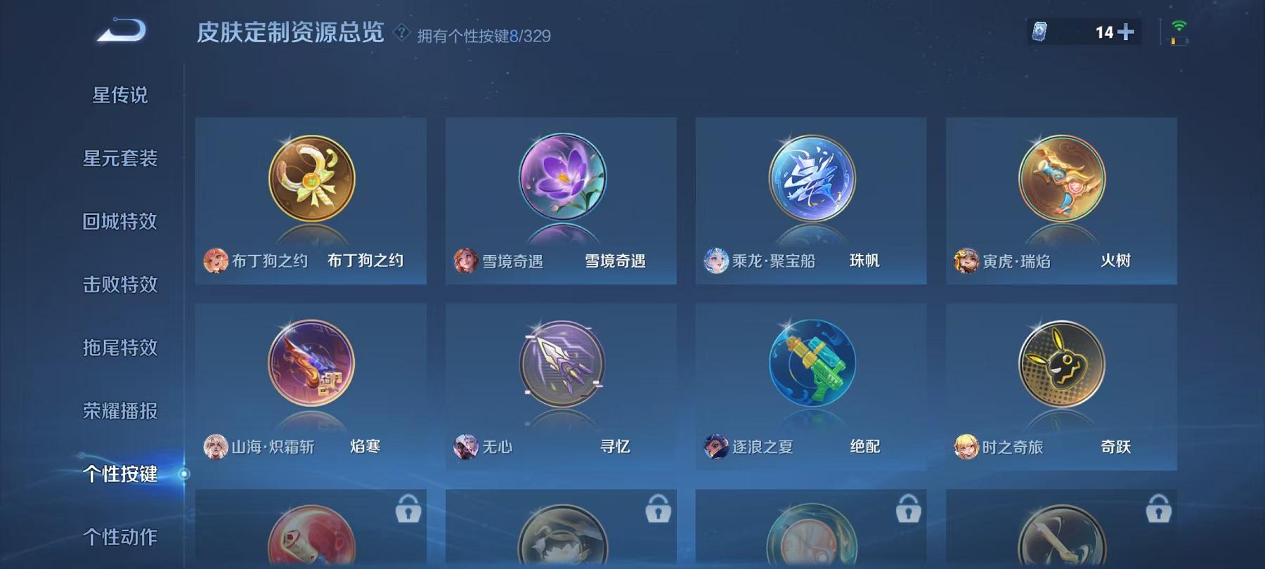 WZCMW3215259王者荣耀账号详情图9 WZCMW3215259王者荣耀账号详情图9