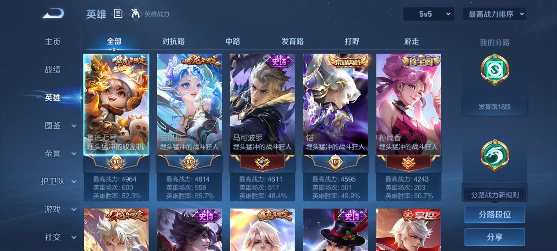 WZCMW3215259王者荣耀账号详情图11 WZCMW3215259王者荣耀账号详情图11
