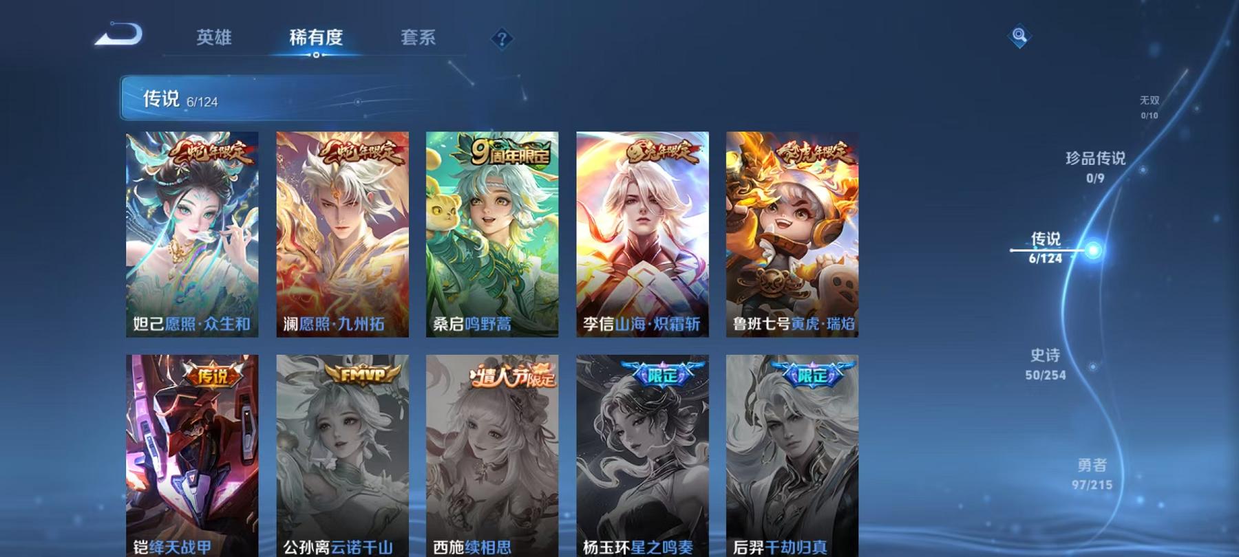 WZCMW3215259王者荣耀账号详情图13 WZCMW3215259王者荣耀账号详情图13