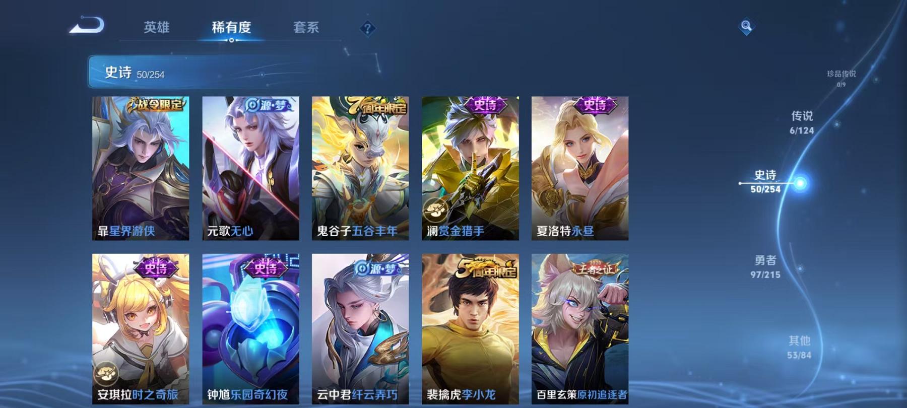 WZCMW3215259王者荣耀账号详情图14 WZCMW3215259王者荣耀账号详情图14