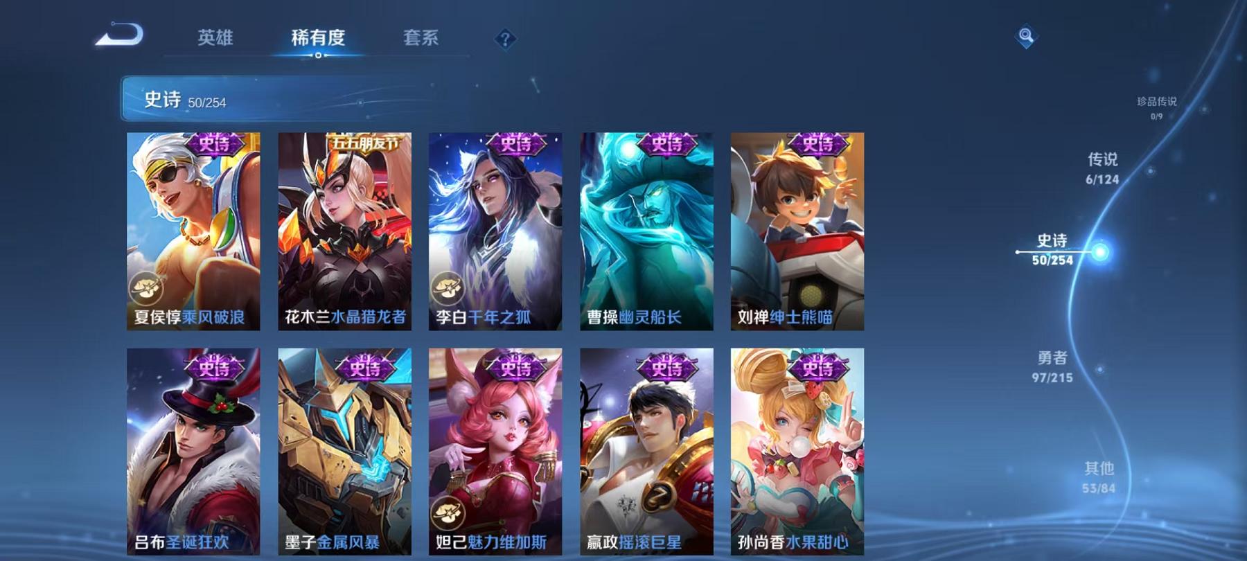 WZCMW3215259王者荣耀账号详情图15 WZCMW3215259王者荣耀账号详情图15