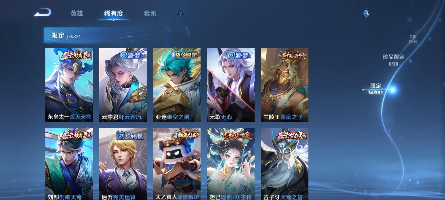 WZCMW3215259王者荣耀账号详情图16 WZCMW3215259王者荣耀账号详情图16