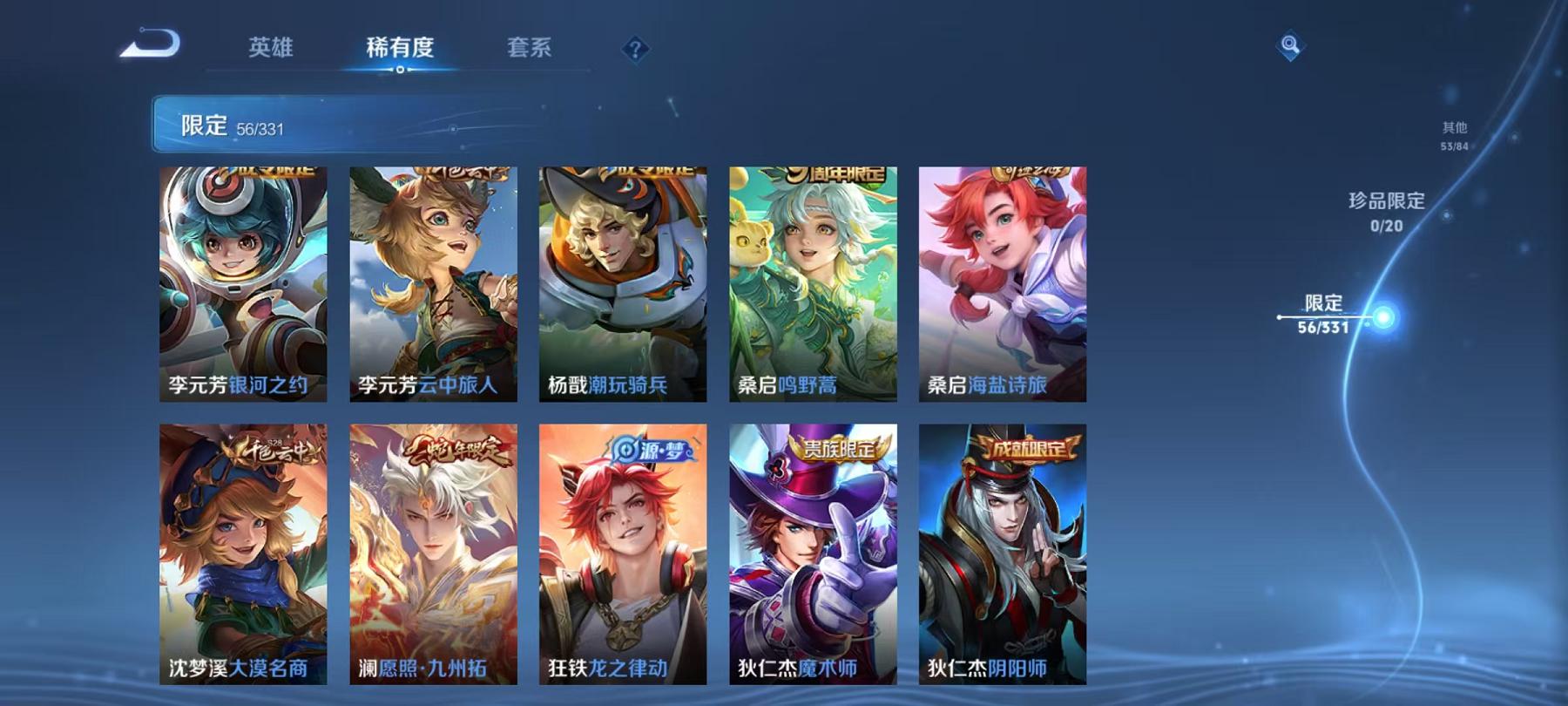 WZCMW3215259王者荣耀账号详情图17 WZCMW3215259王者荣耀账号详情图17