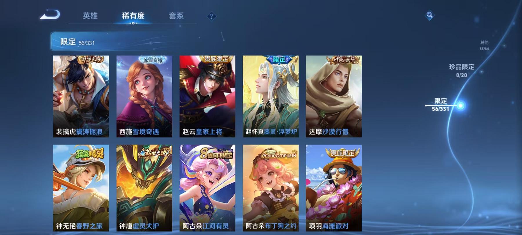WZCMW3215259王者荣耀账号详情图18 WZCMW3215259王者荣耀账号详情图18