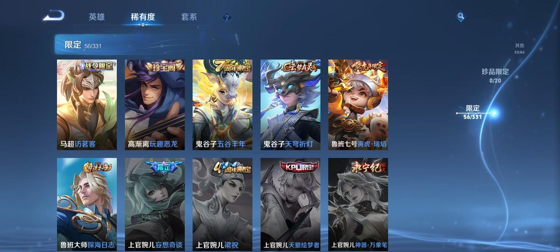 WZCMW3215259王者荣耀账号详情图19 WZCMW3215259王者荣耀账号详情图19