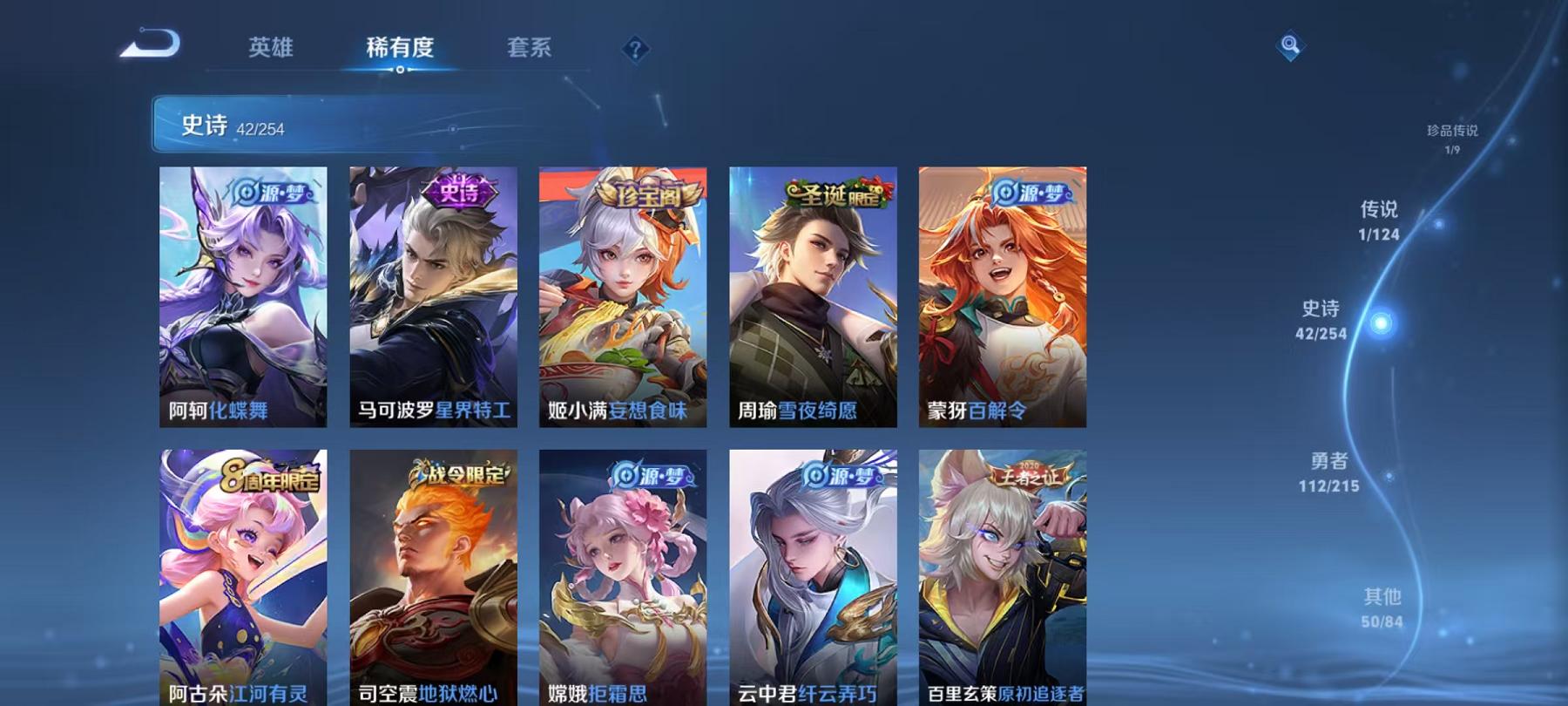 WZCMW3229226王者荣耀账号详情图4
