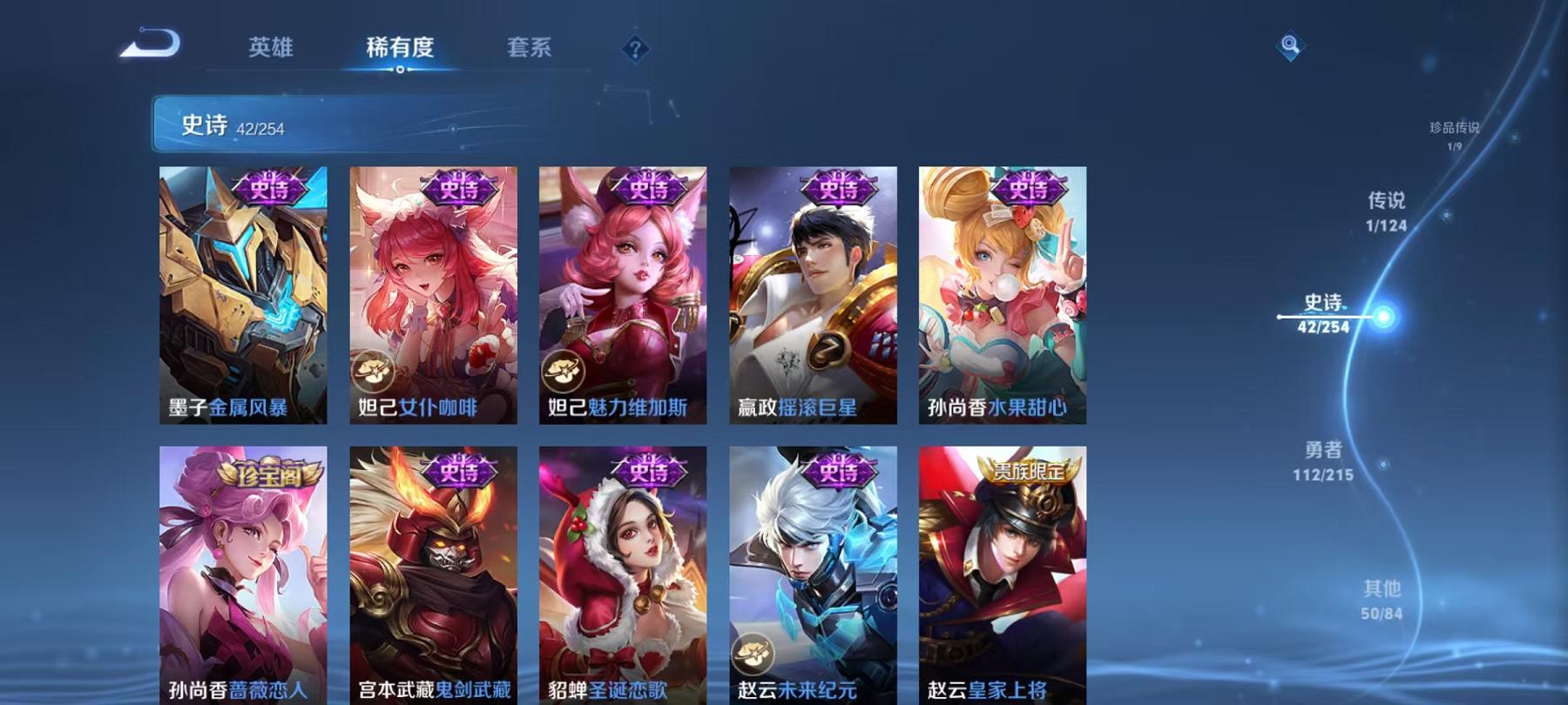 WZCMW3229226王者荣耀账号详情图5