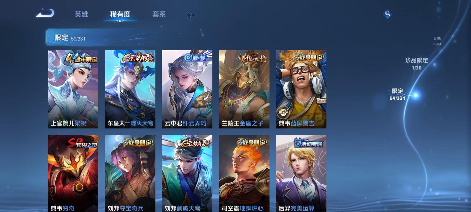WZCMW3229226王者荣耀账号详情图6