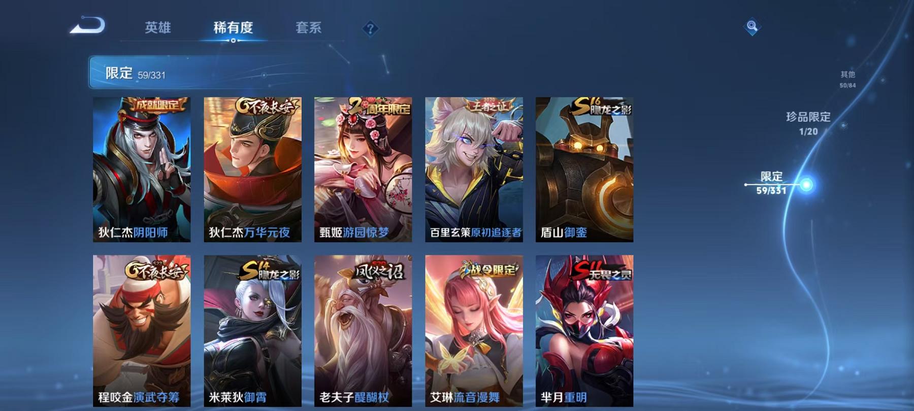 WZCMW3229226王者荣耀账号详情图7