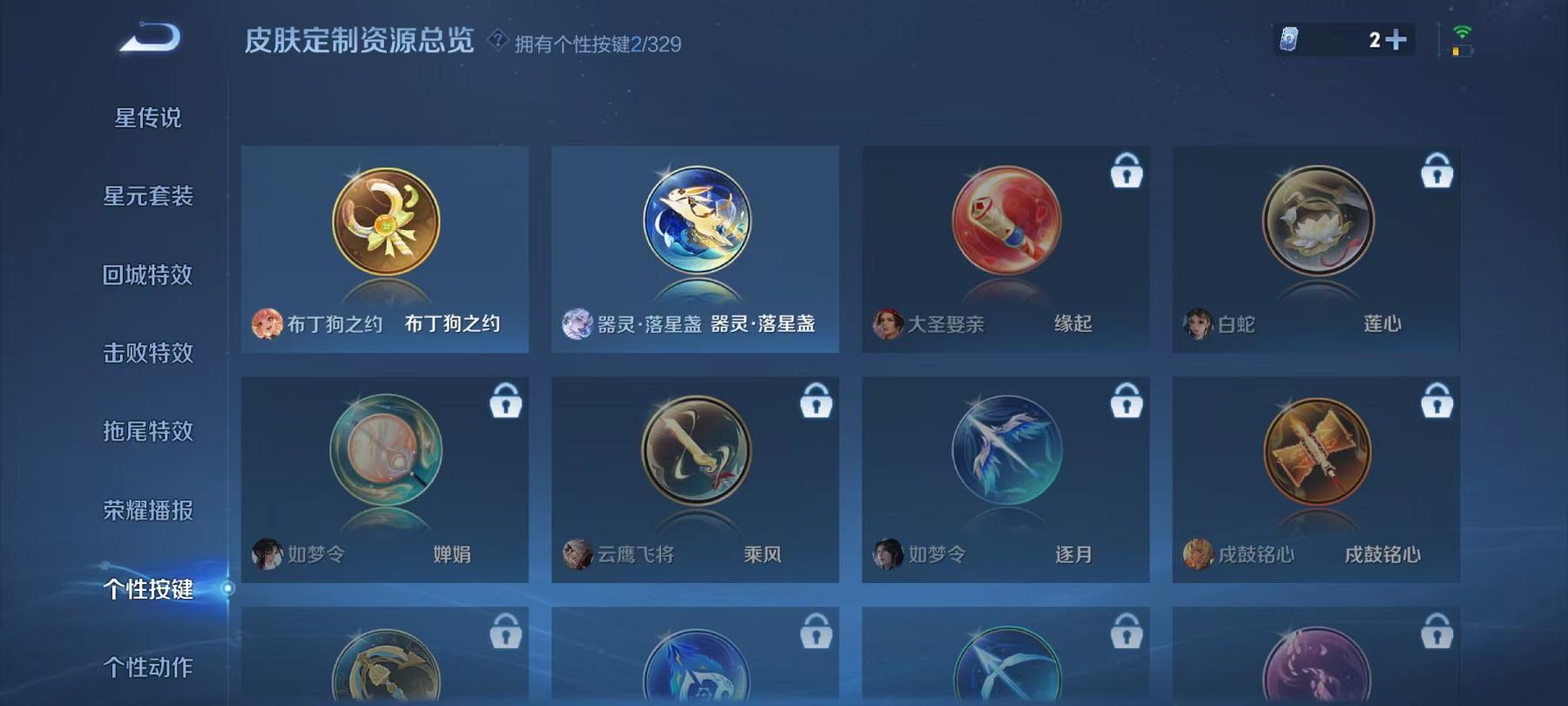 WZCMW3229226王者荣耀账号详情图8