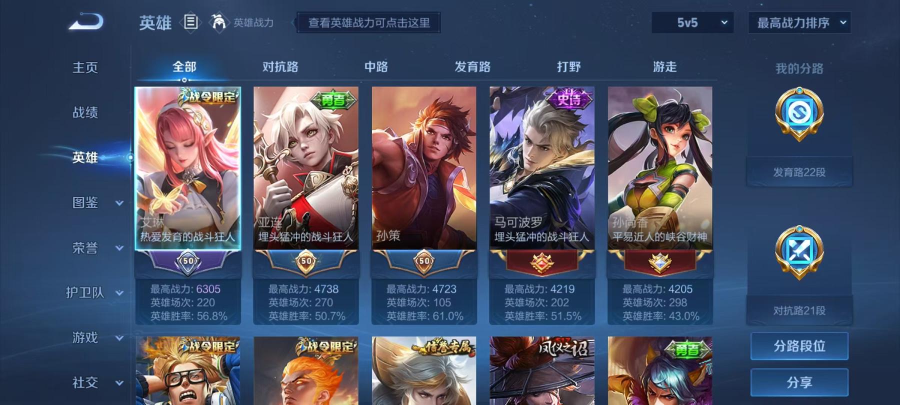 WZCMW3229226王者荣耀账号详情图10