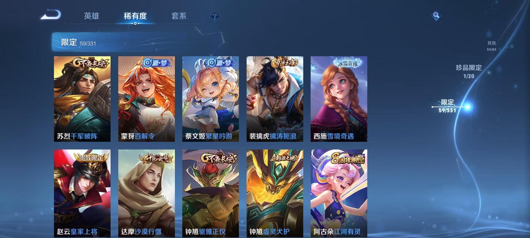 WZCMW3229226王者荣耀账号详情图18