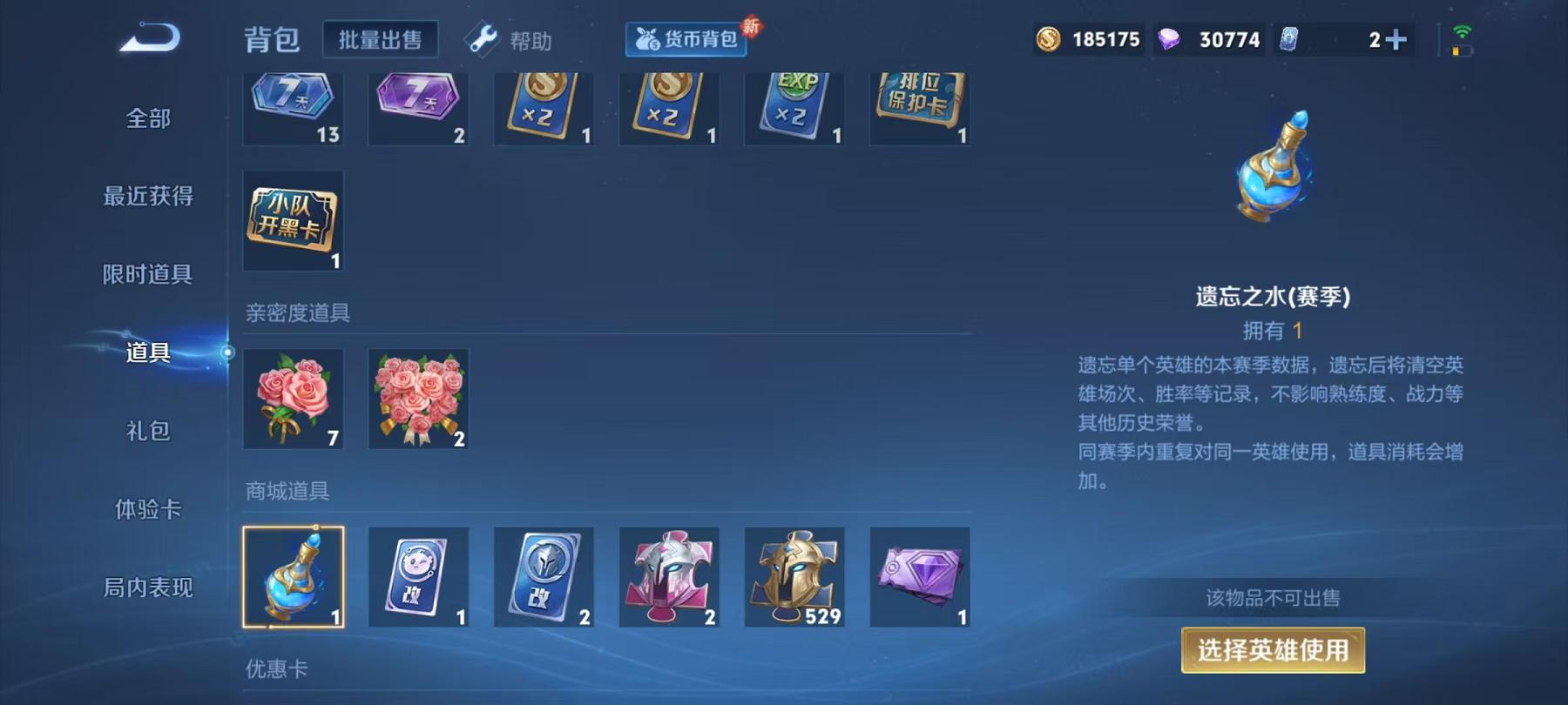 WZCMW3229226王者荣耀账号详情图20