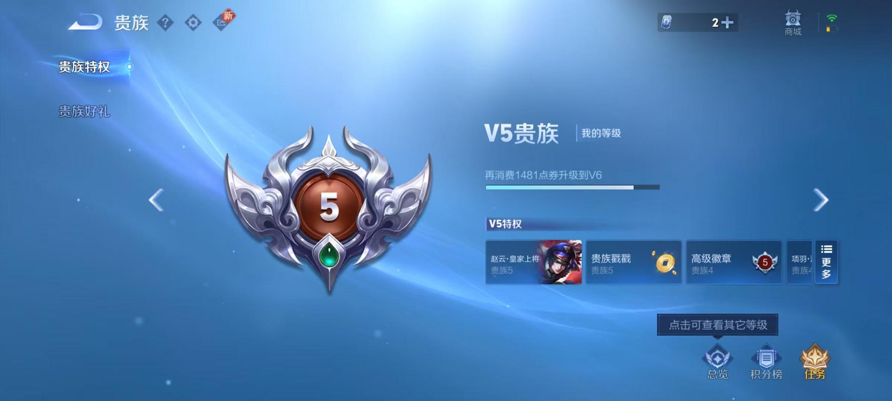 WZCMW3229226王者荣耀账号详情图21