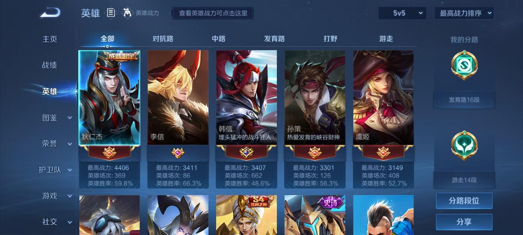 WZCMW3215302王者荣耀账号详情图3 WZCMW3215302王者荣耀账号详情图3