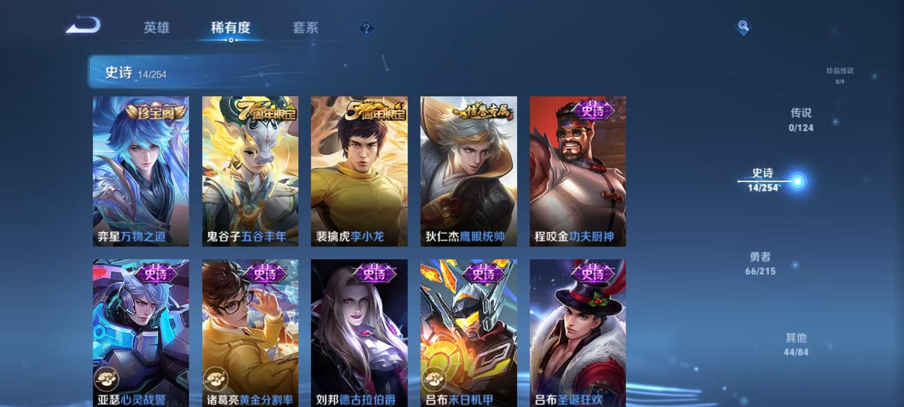 WZCMW3215302王者荣耀账号详情图4 WZCMW3215302王者荣耀账号详情图4