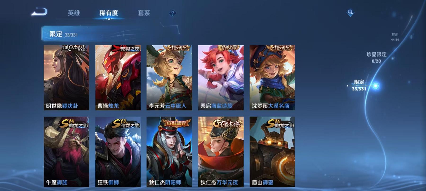 WZCMW3215302王者荣耀账号详情图5 WZCMW3215302王者荣耀账号详情图5