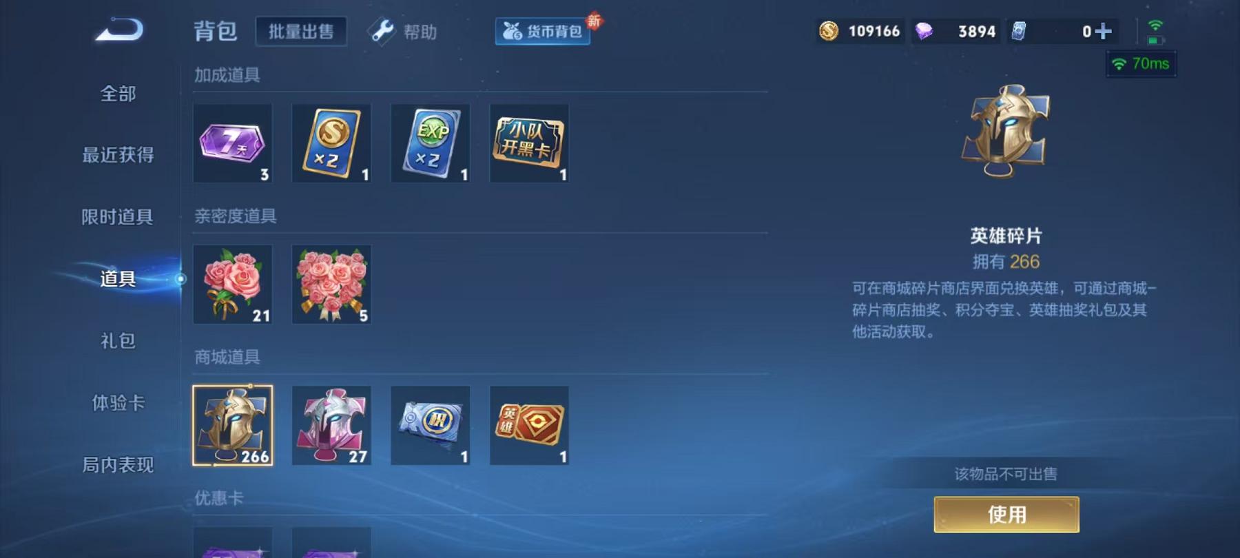 WZCMW3215302王者荣耀账号详情图7 WZCMW3215302王者荣耀账号详情图7
