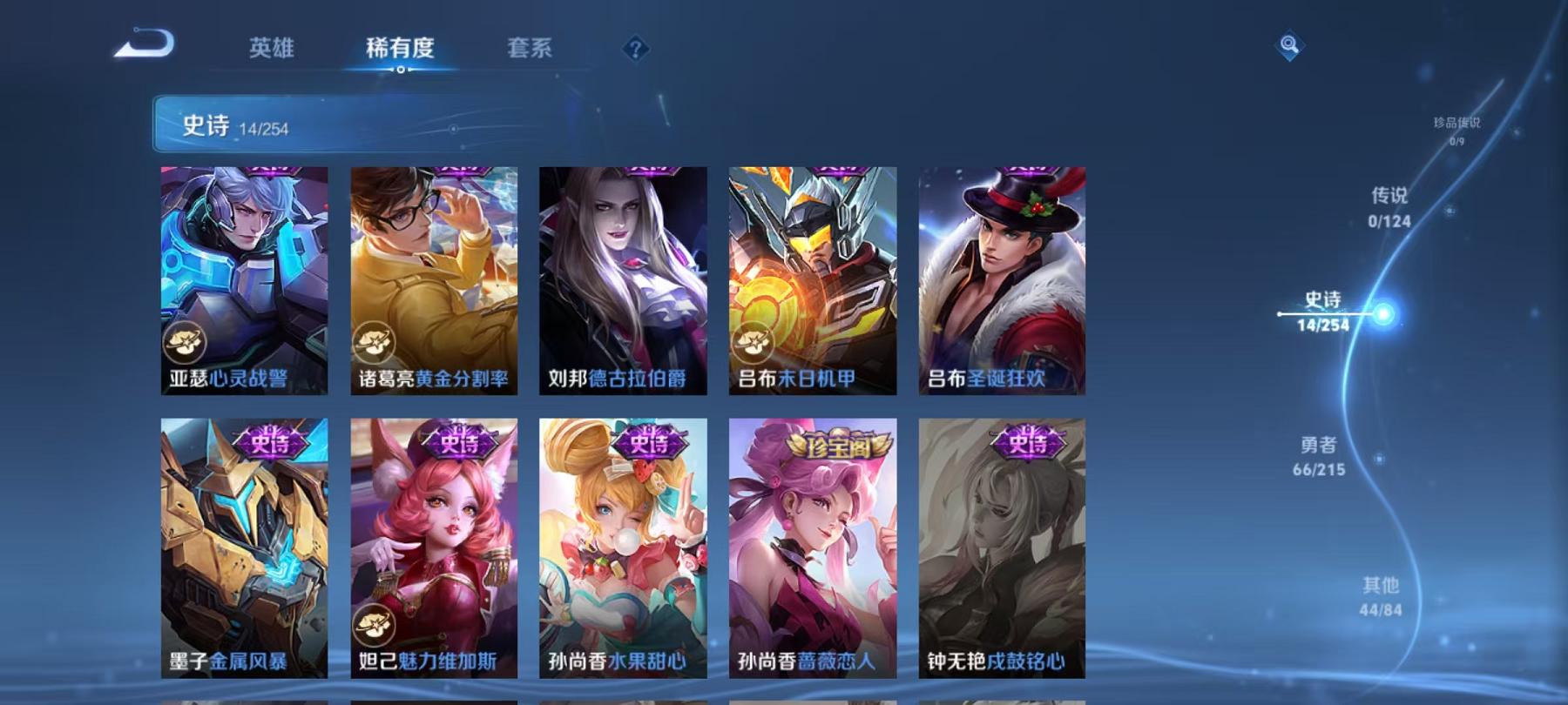 WZCMW3215302王者荣耀账号详情图9 WZCMW3215302王者荣耀账号详情图9