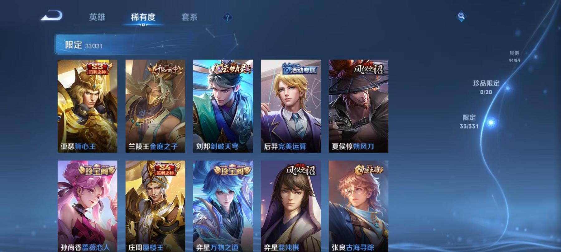 WZCMW3215302王者荣耀账号详情图10 WZCMW3215302王者荣耀账号详情图10