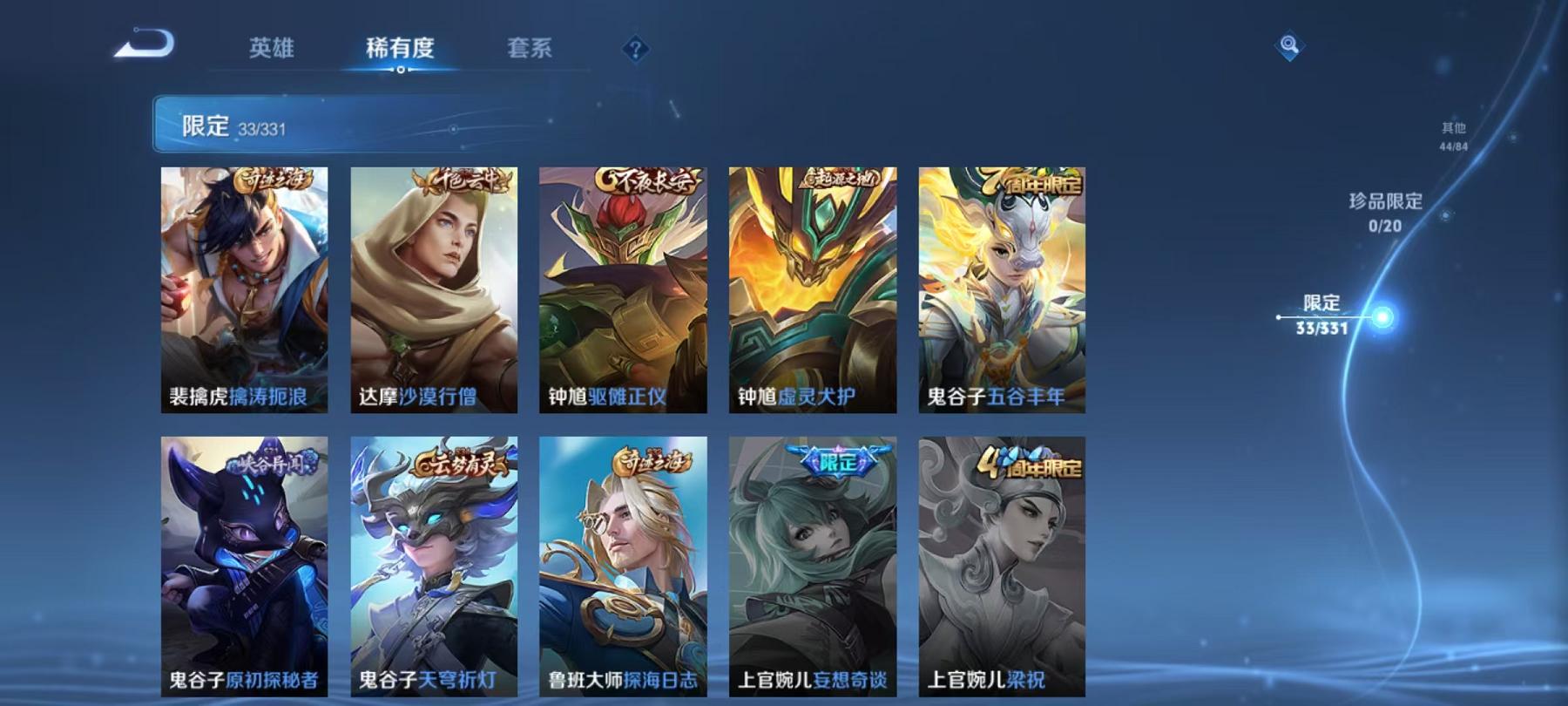 WZCMW3215302王者荣耀账号详情图12 WZCMW3215302王者荣耀账号详情图12