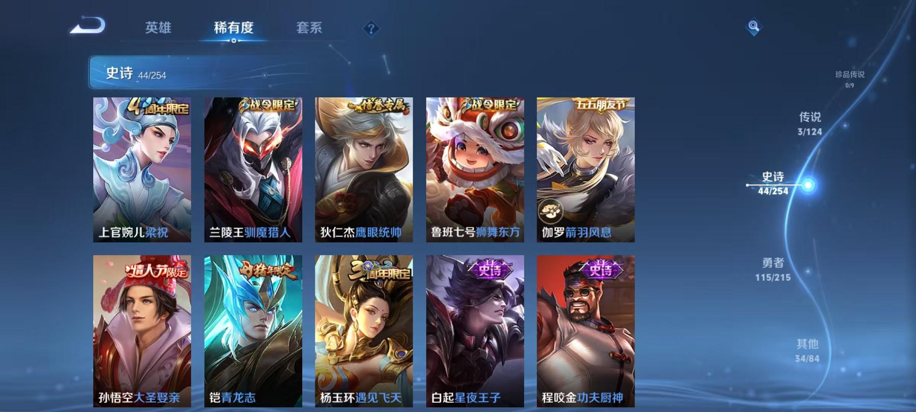 WZCMW3215318王者荣耀账号详情图4 WZCMW3215318王者荣耀账号详情图4
