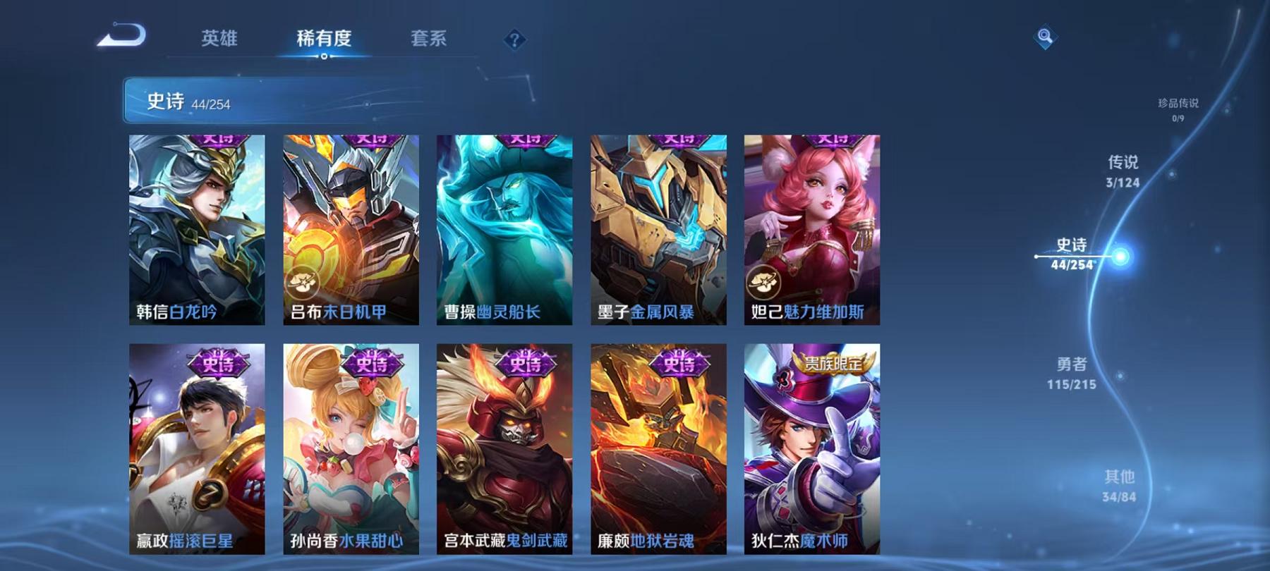 WZCMW3215318王者荣耀账号详情图5 WZCMW3215318王者荣耀账号详情图5