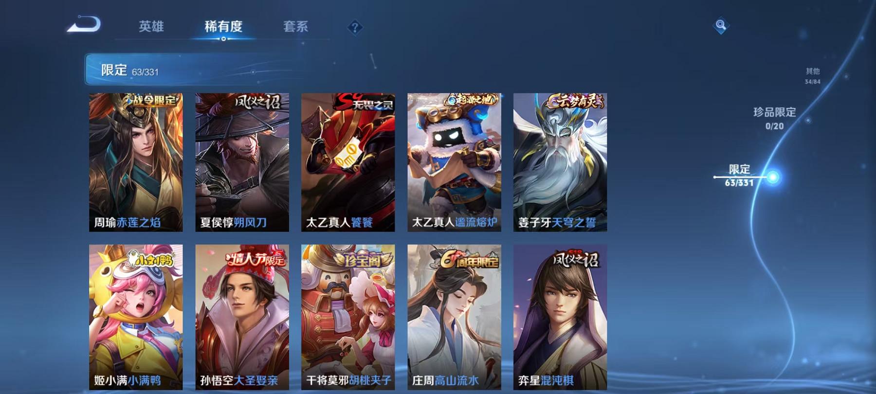 WZCMW3215318王者荣耀账号详情图6 WZCMW3215318王者荣耀账号详情图6