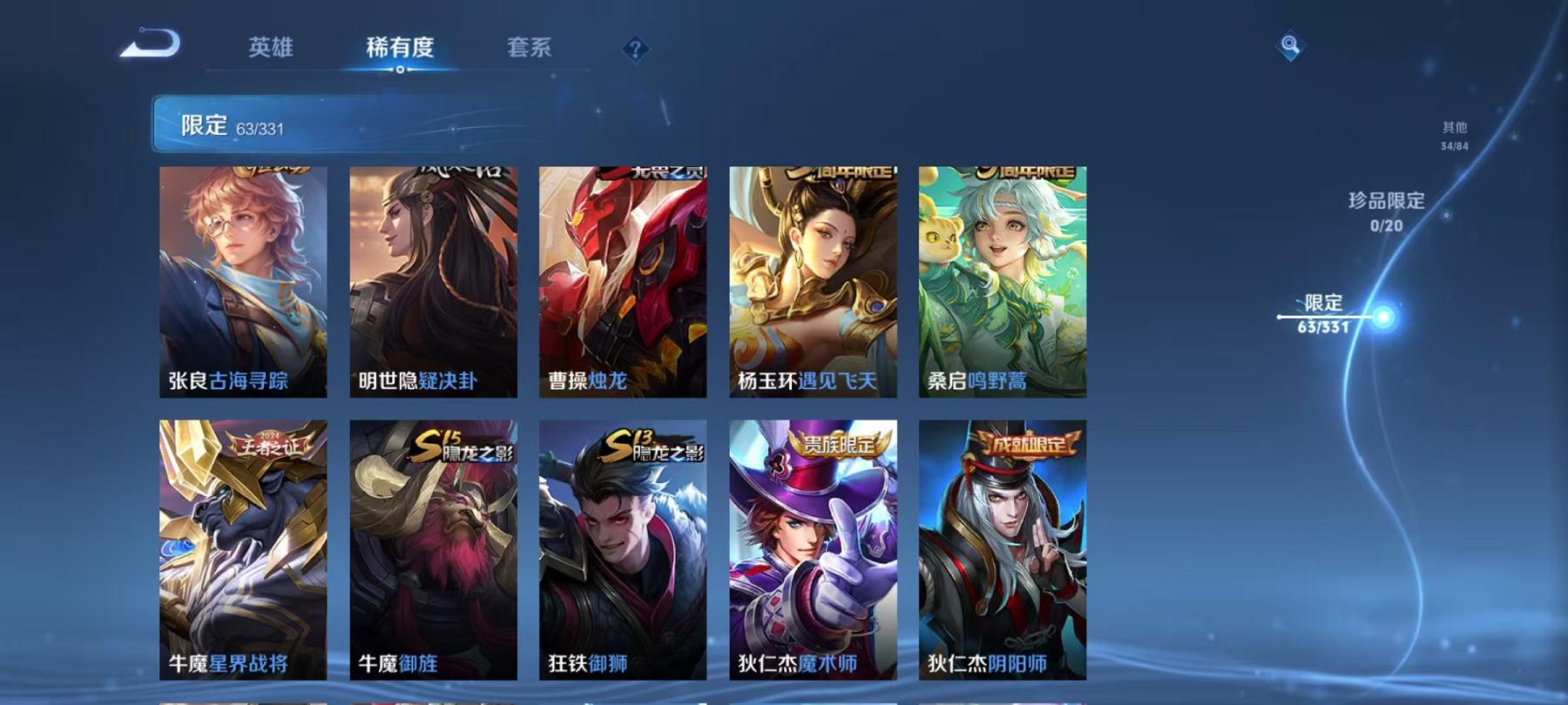 WZCMW3215318王者荣耀账号详情图7 WZCMW3215318王者荣耀账号详情图7