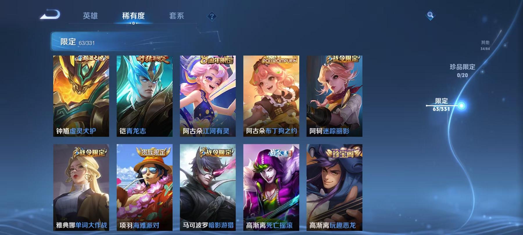 WZCMW3215318王者荣耀账号详情图8 WZCMW3215318王者荣耀账号详情图8