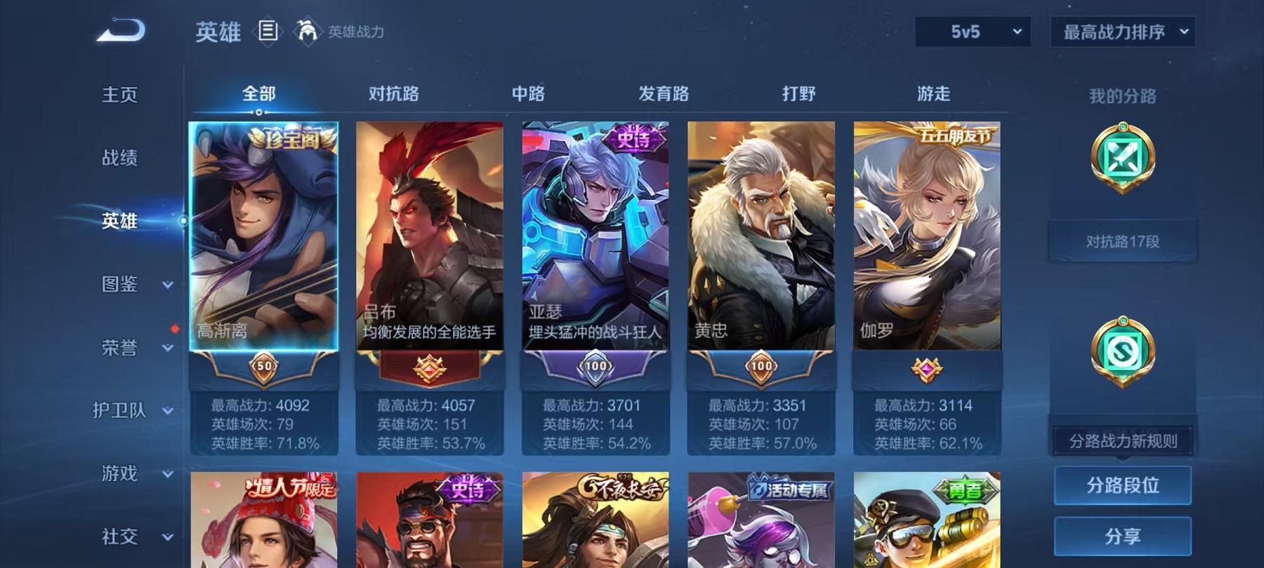 WZCMW3215318王者荣耀账号详情图11 WZCMW3215318王者荣耀账号详情图11