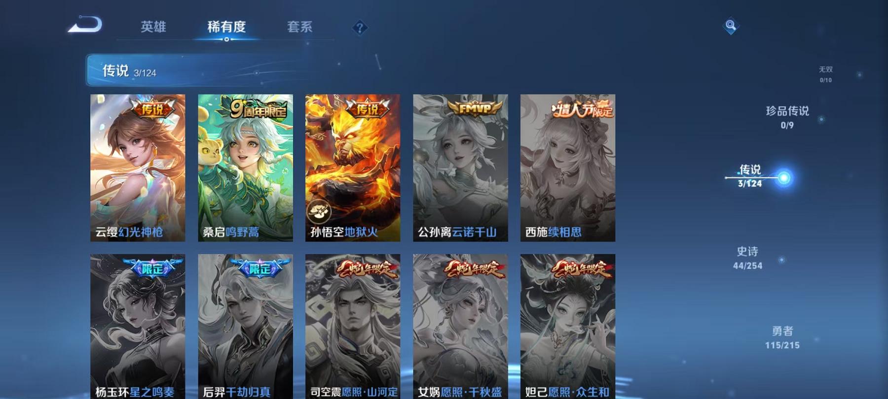 WZCMW3215318王者荣耀账号详情图12 WZCMW3215318王者荣耀账号详情图12