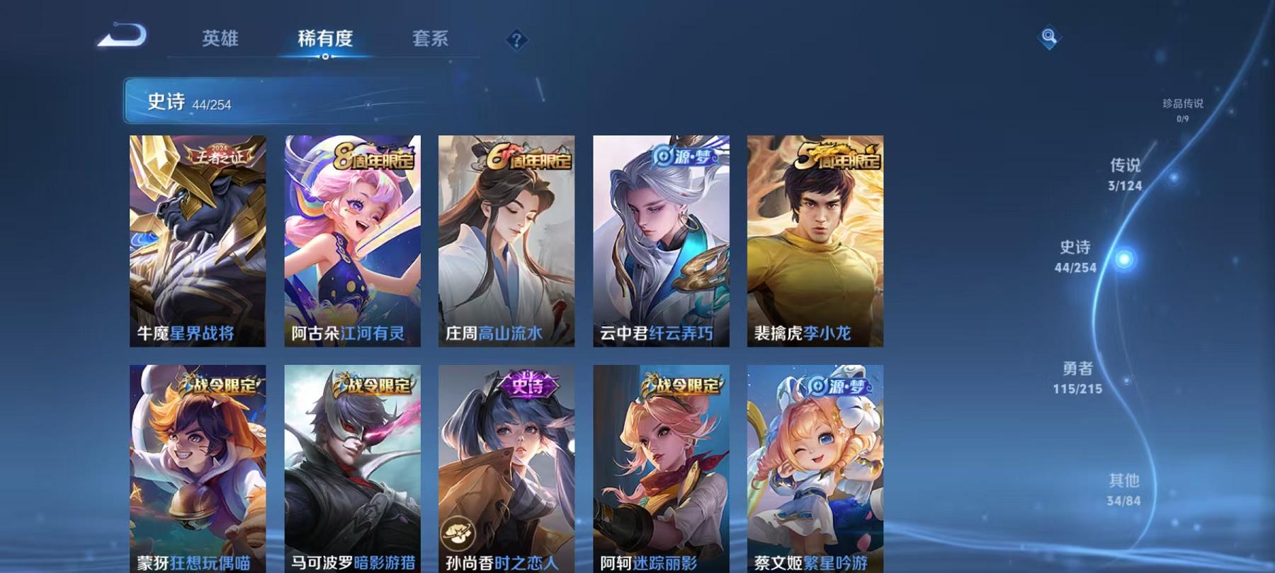 WZCMW3215318王者荣耀账号详情图13 WZCMW3215318王者荣耀账号详情图13