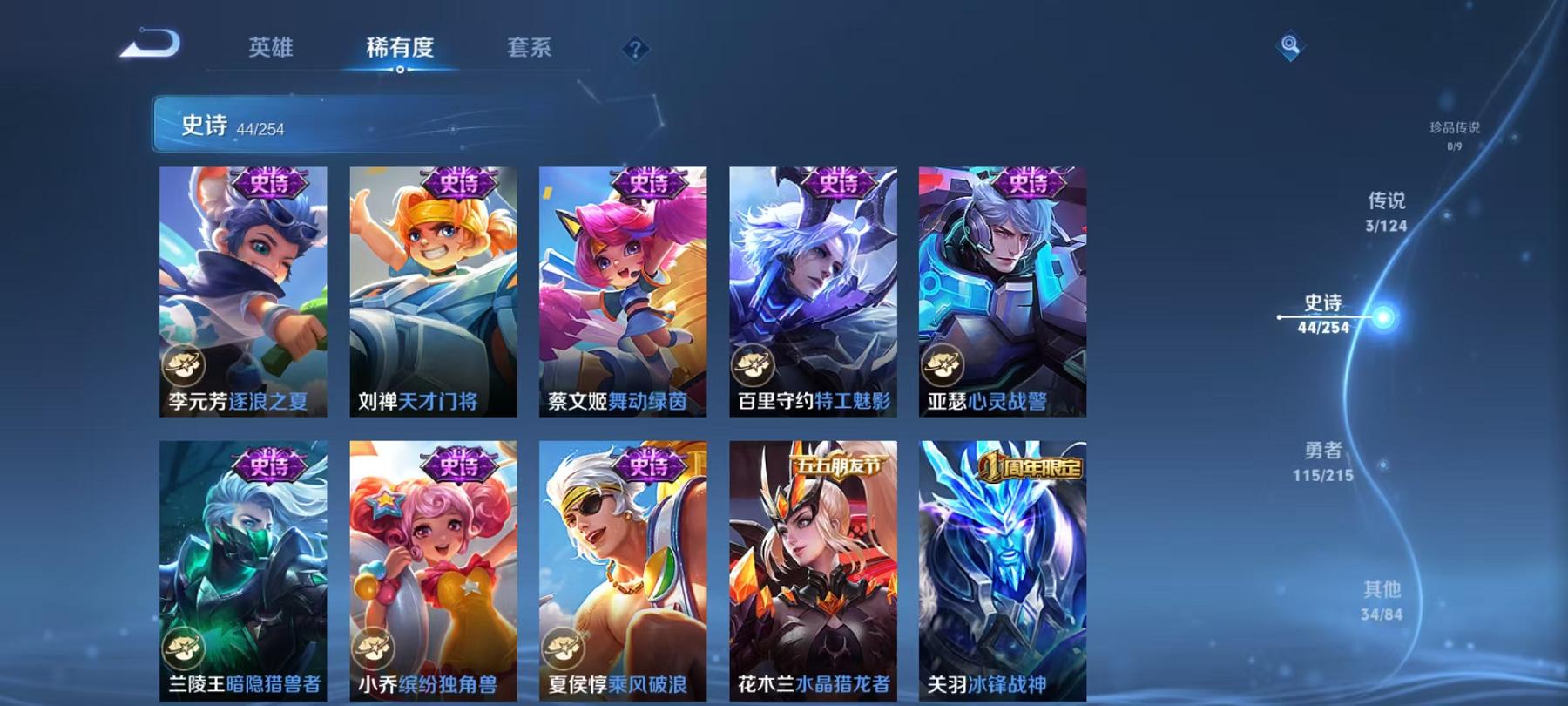WZCMW3215318王者荣耀账号详情图14 WZCMW3215318王者荣耀账号详情图14