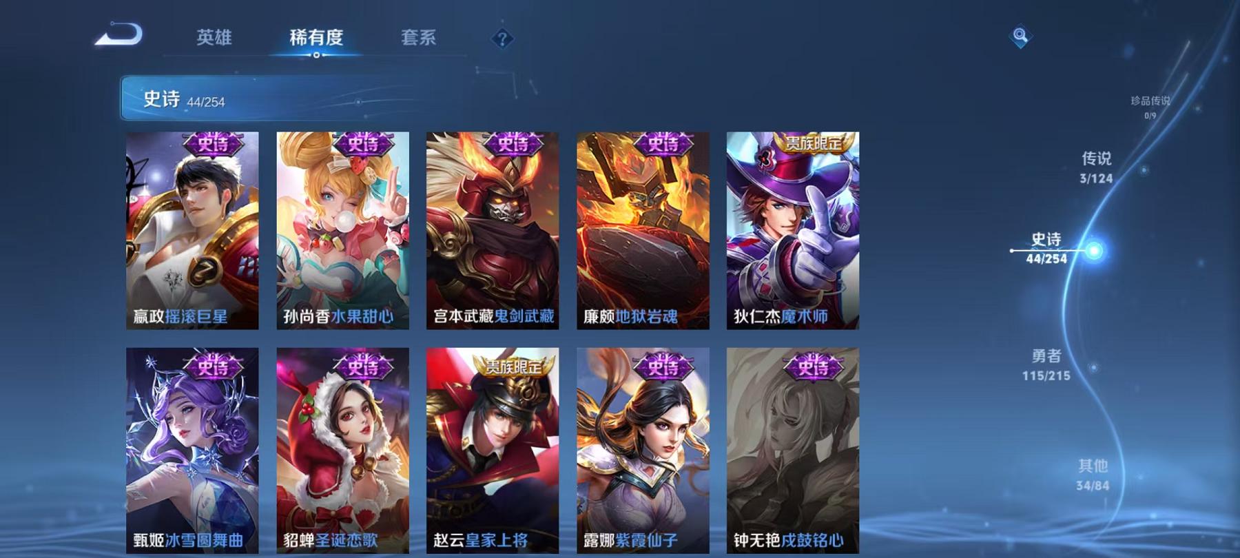 WZCMW3215318王者荣耀账号详情图15 WZCMW3215318王者荣耀账号详情图15