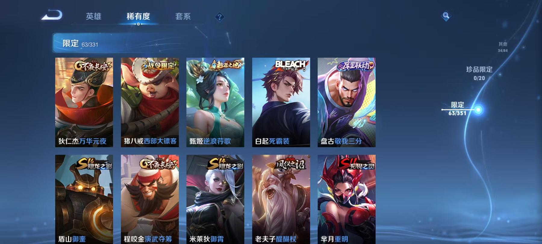 WZCMW3215318王者荣耀账号详情图17 WZCMW3215318王者荣耀账号详情图17