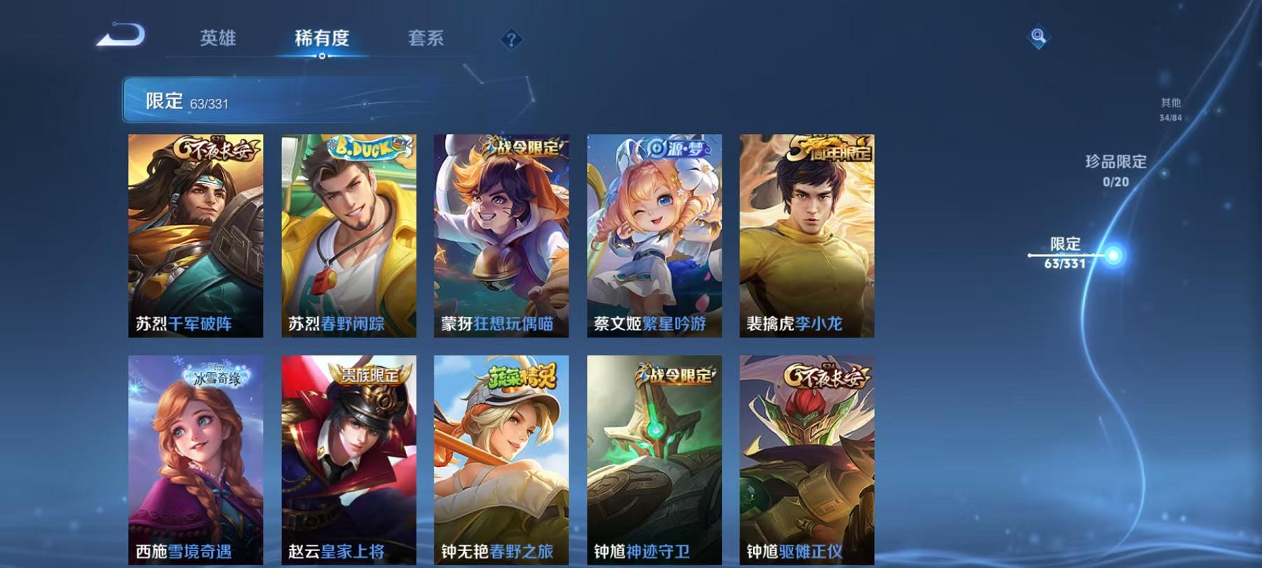 WZCMW3215318王者荣耀账号详情图18 WZCMW3215318王者荣耀账号详情图18