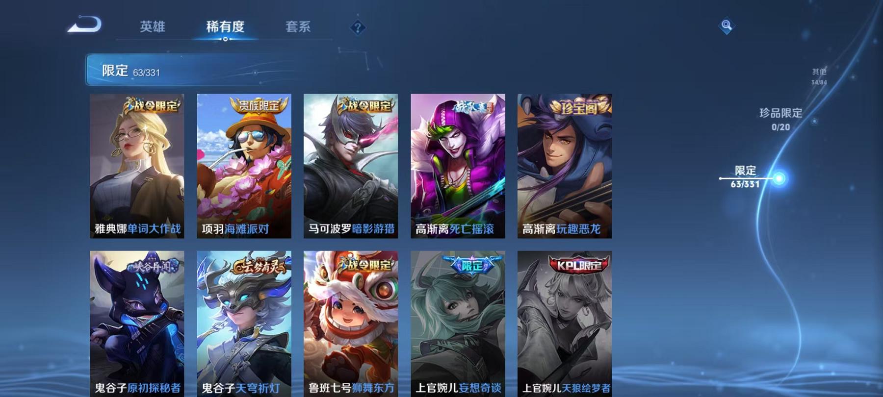 WZCMW3215318王者荣耀账号详情图19 WZCMW3215318王者荣耀账号详情图19