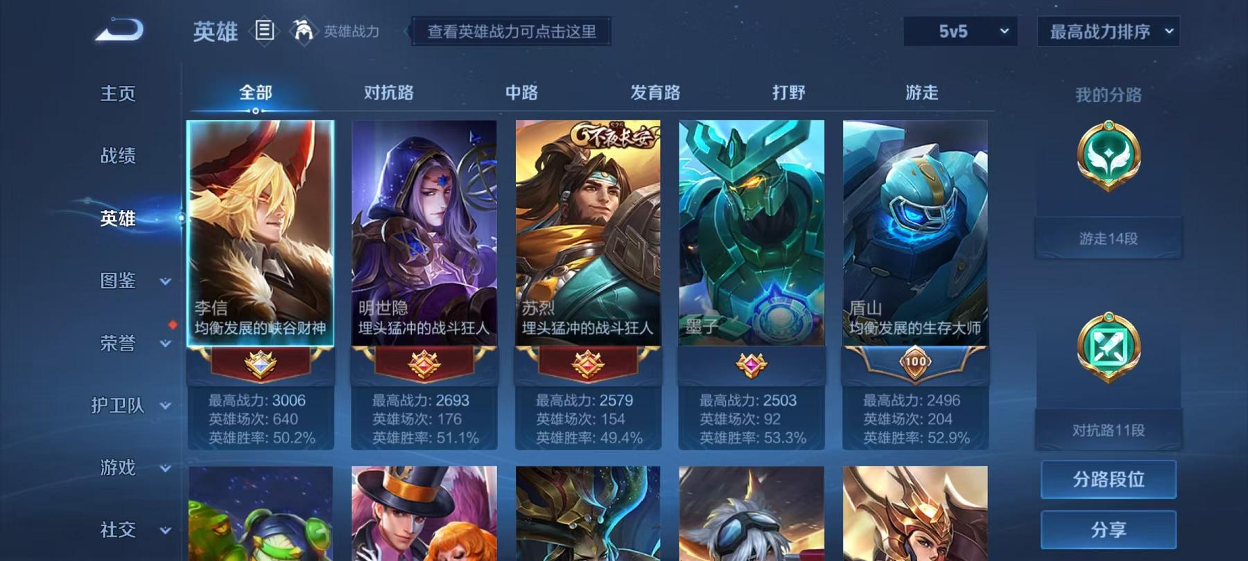 WZCMW3215704王者荣耀账号详情图3 WZCMW3215704王者荣耀账号详情图3
