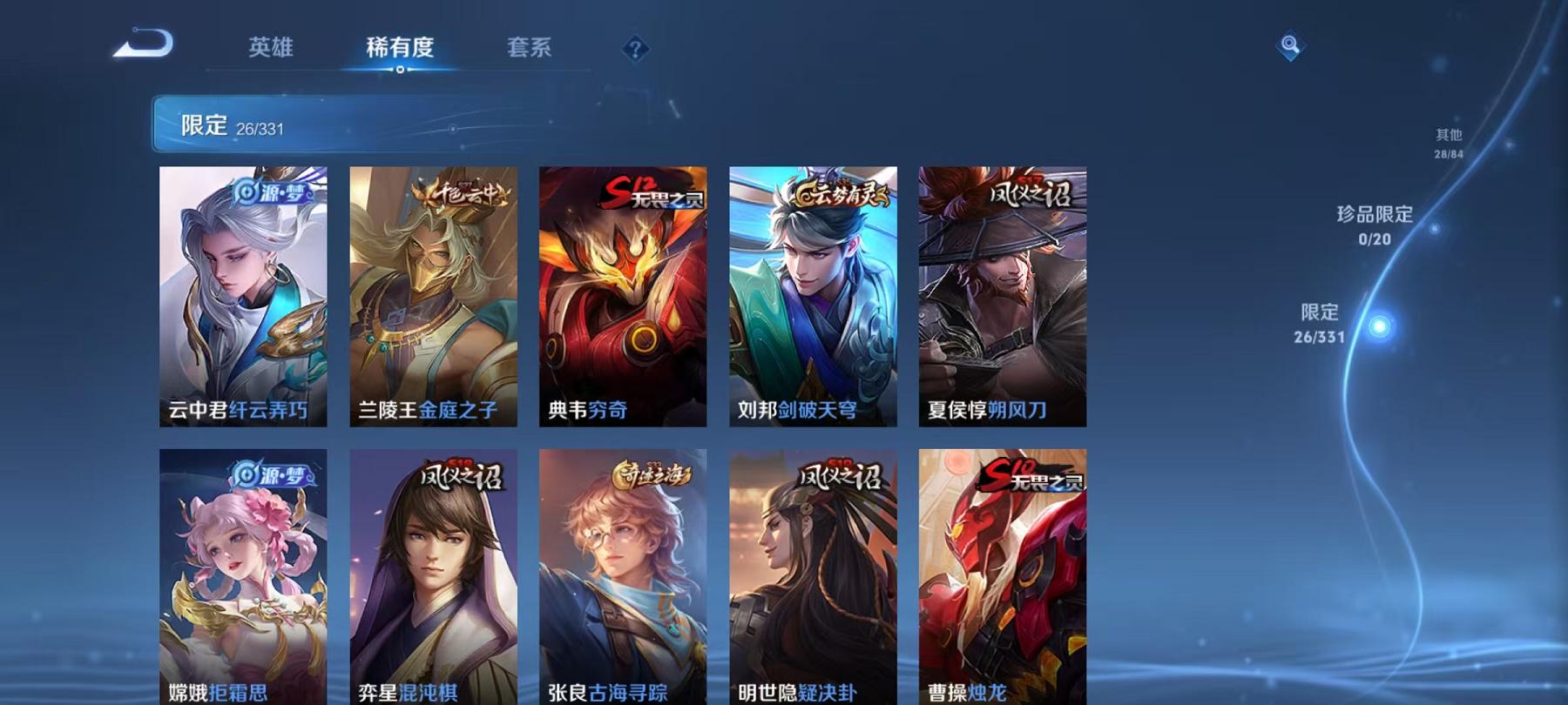 WZCMW3215704王者荣耀账号详情图5 WZCMW3215704王者荣耀账号详情图5