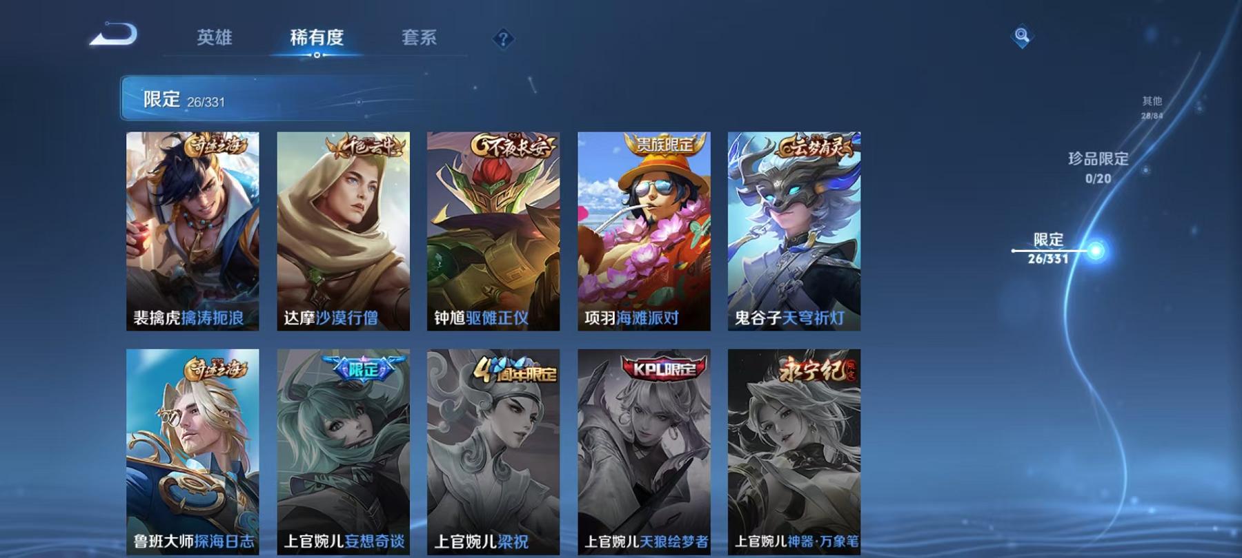 WZCMW3215704王者荣耀账号详情图6 WZCMW3215704王者荣耀账号详情图6