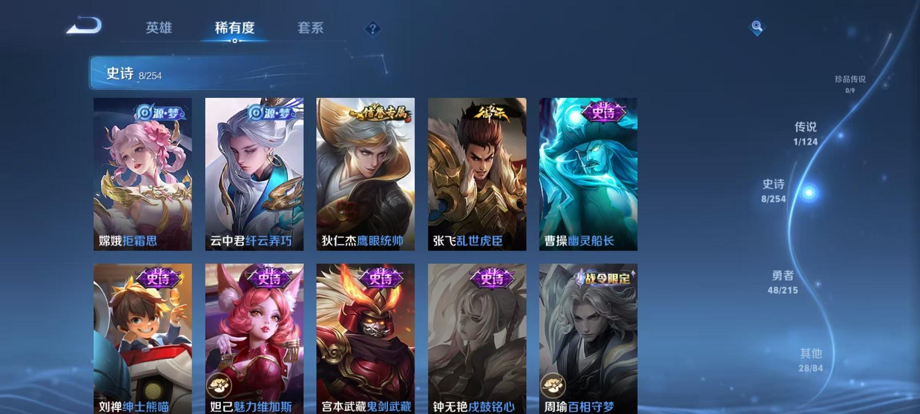 WZCMW3215704王者荣耀账号详情图9 WZCMW3215704王者荣耀账号详情图9