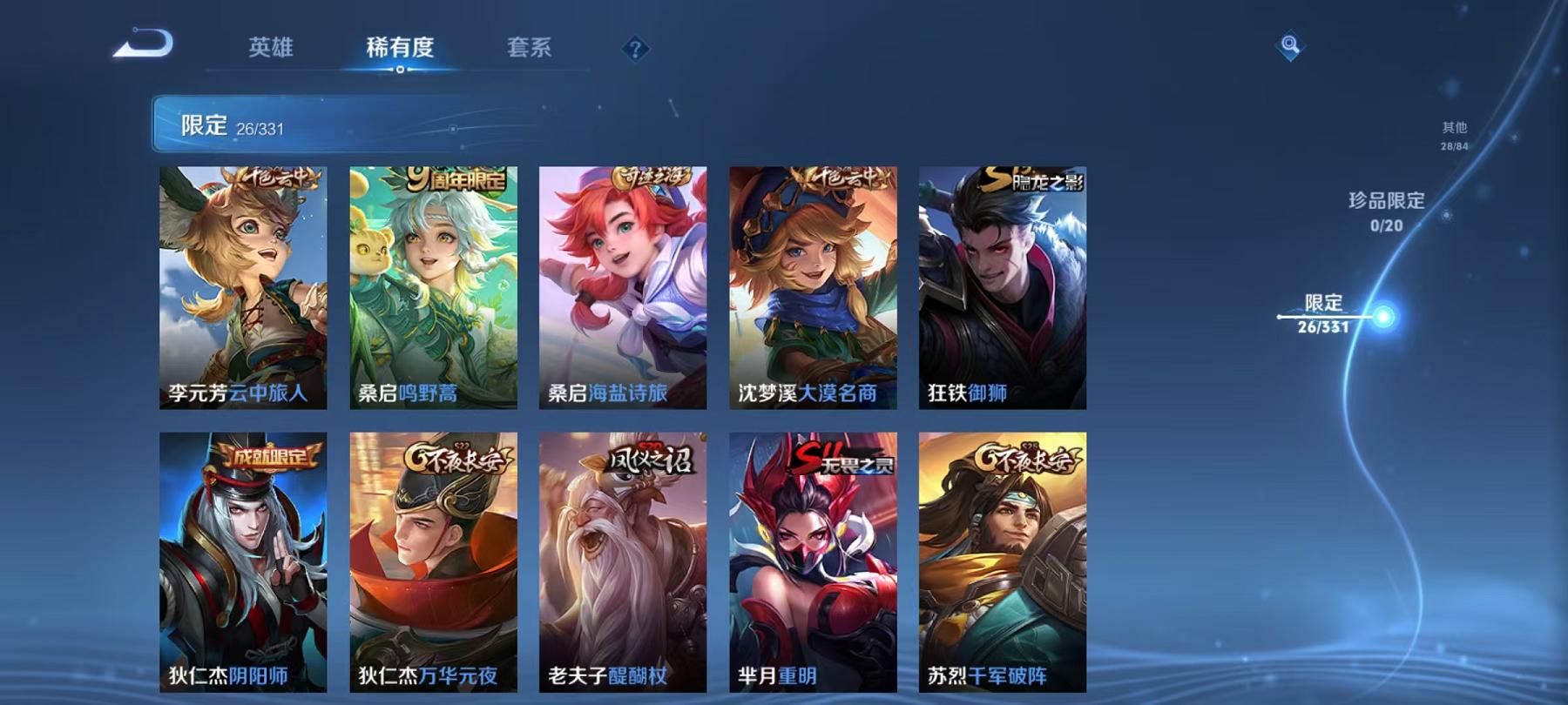 WZCMW3215704王者荣耀账号详情图10 WZCMW3215704王者荣耀账号详情图10