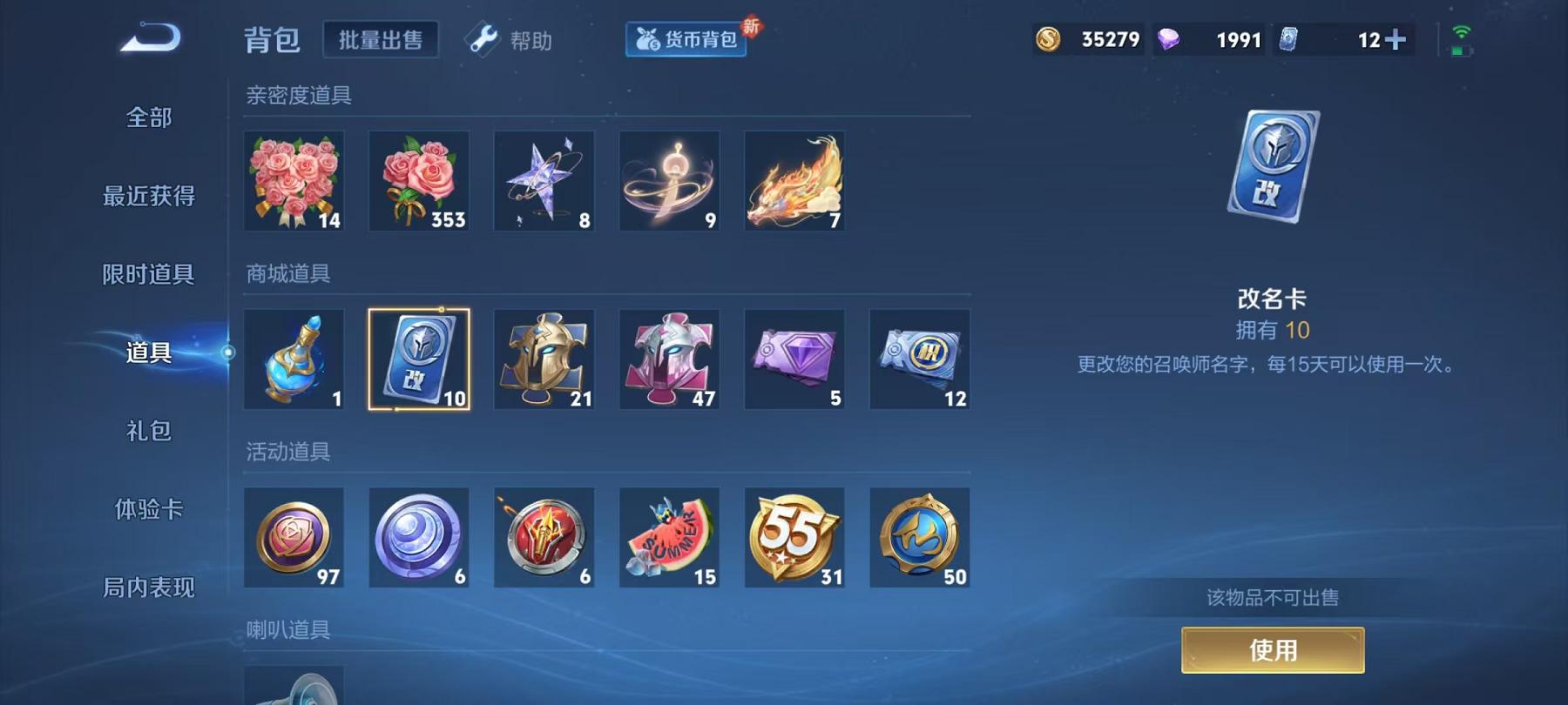 WZCMW3215704王者荣耀账号详情图11 WZCMW3215704王者荣耀账号详情图11