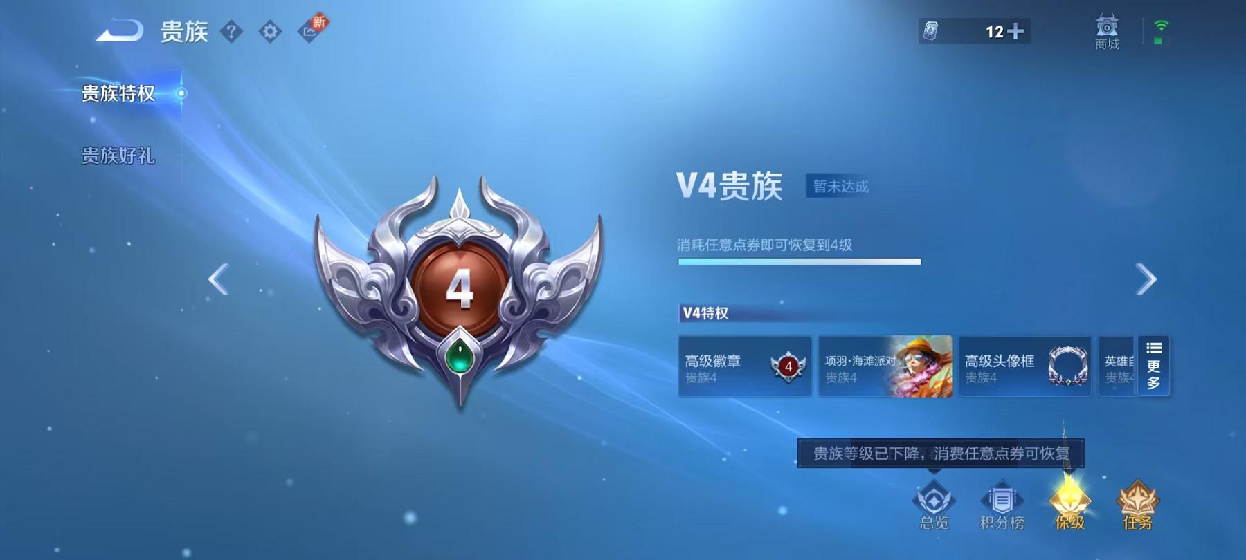 WZCMW3215704王者荣耀账号详情图12 WZCMW3215704王者荣耀账号详情图12