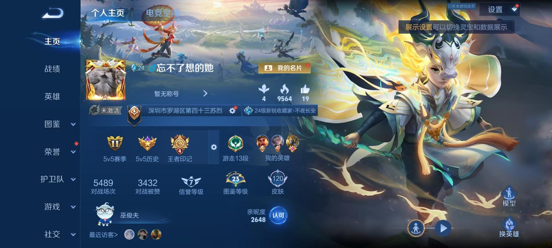 王者荣耀账号安卓QQ124英雄-120皮肤-可二次【120皮肤】安卓QQ-124英雄-120皮肤【史诗皮肤】电玩·爆裂旋