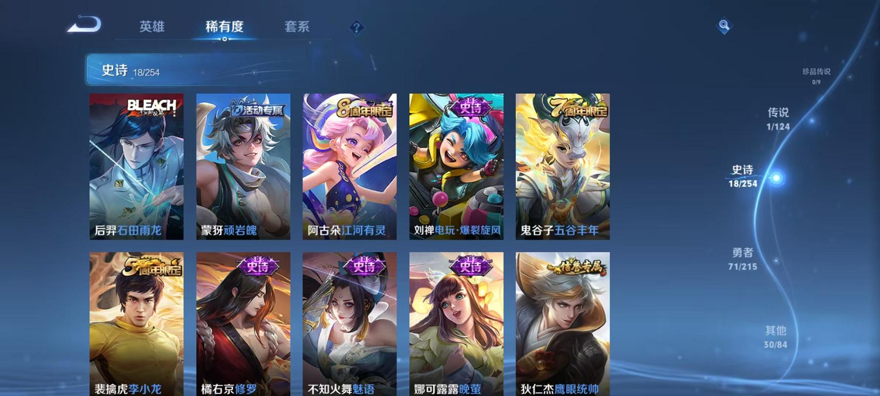 WZCMW3215753王者荣耀账号详情图4 WZCMW3215753王者荣耀账号详情图4
