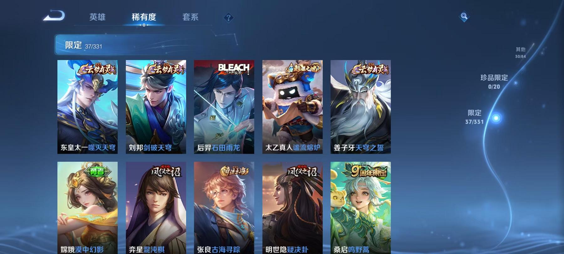 WZCMW3215753王者荣耀账号详情图5 WZCMW3215753王者荣耀账号详情图5